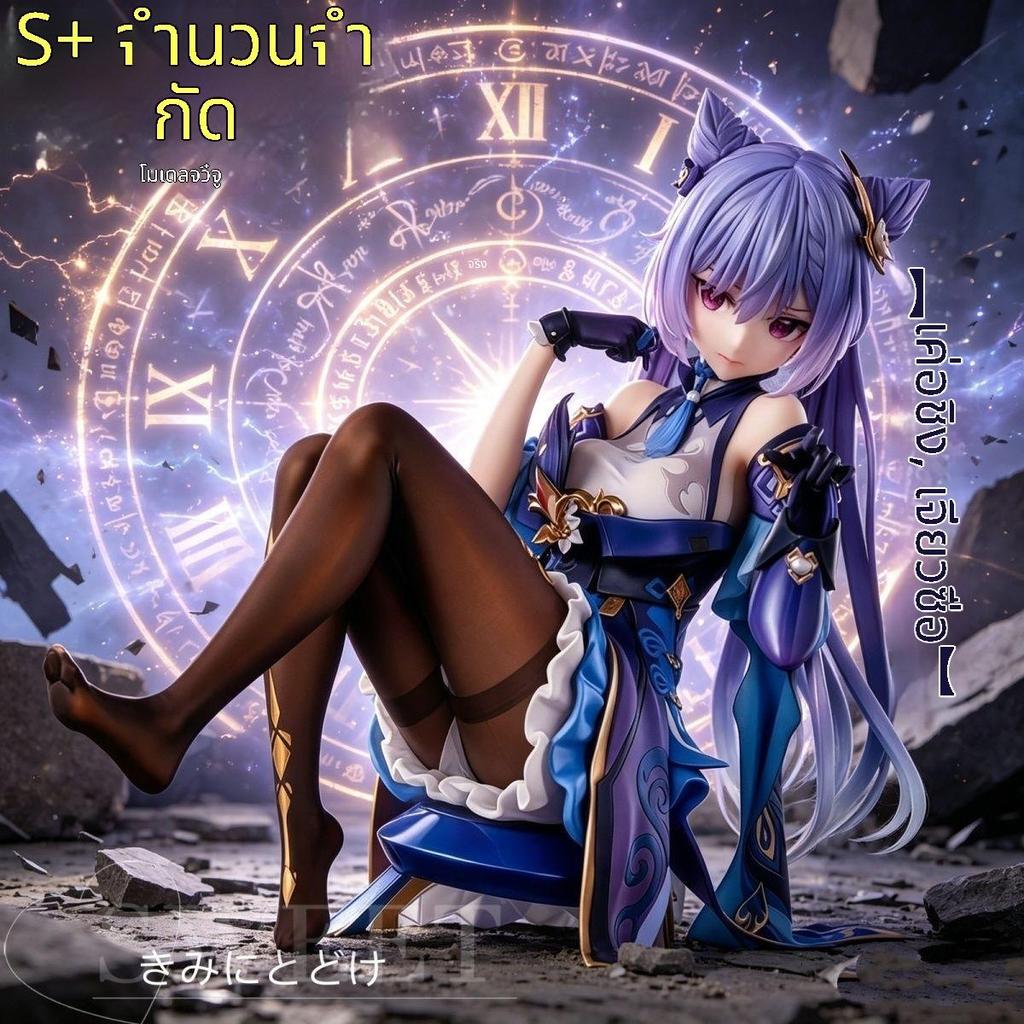 Hình Keqing Genshin Impact Anime Model