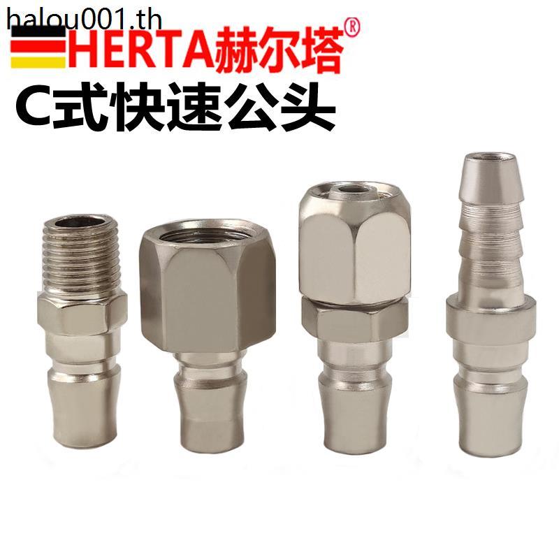 HERTA HERTA C Loại Đầu Nam Nhanh 20PM Pháo Không Khí Nhỏ Dây Ngoài Đầu Nam Chùa Cài Khóa Khóa Khớp N