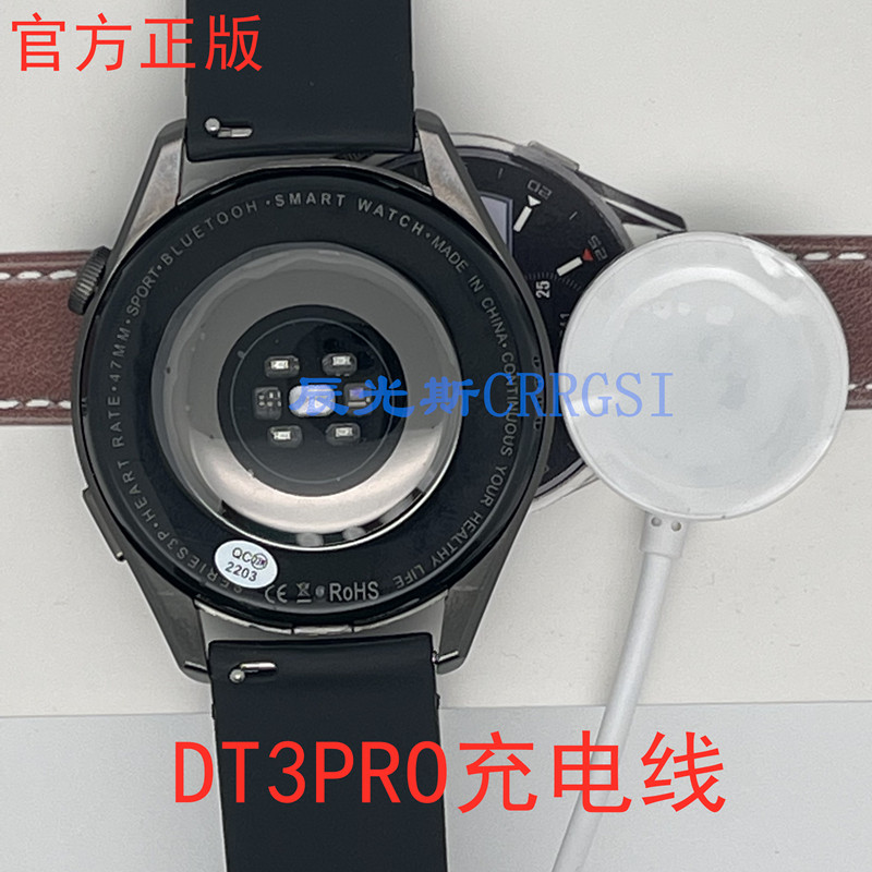 Đồng hồ thông minh Tianyu DT3PRO Sạc Huaqiang Beiwei Có thể đeo được watch3 Cáp sạc Đồng hồ thông mi