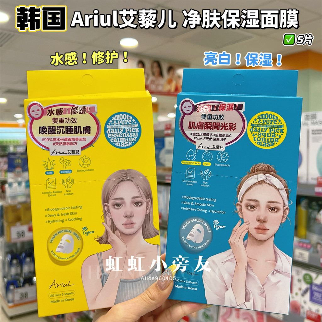 Hàn Quốc Ariul Ariul Ariul Mặt nạ dưỡng ẩm làm sạch 5 miếng Làm sáng tông màu da Làm sáng da Dưỡng ẩ