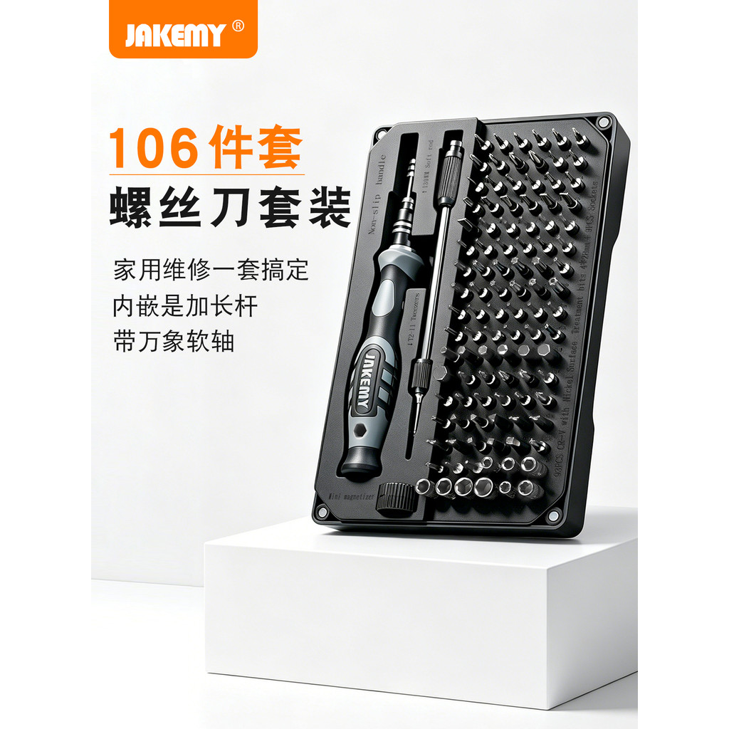 Bộ tuốc nơ vít JAKEMY JAKEMY Bộ 106 mảnh JM8176 Sửa chữa gia đình Tuốc nơ vít DIY có thanh nối dài