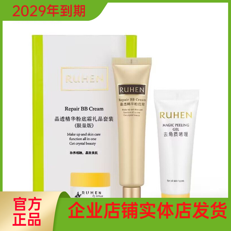 Xiong Jinrui Marks bb Cream Cosmetics cc Cream Crystal Clear Essence Foundation Cream Set Brightenin