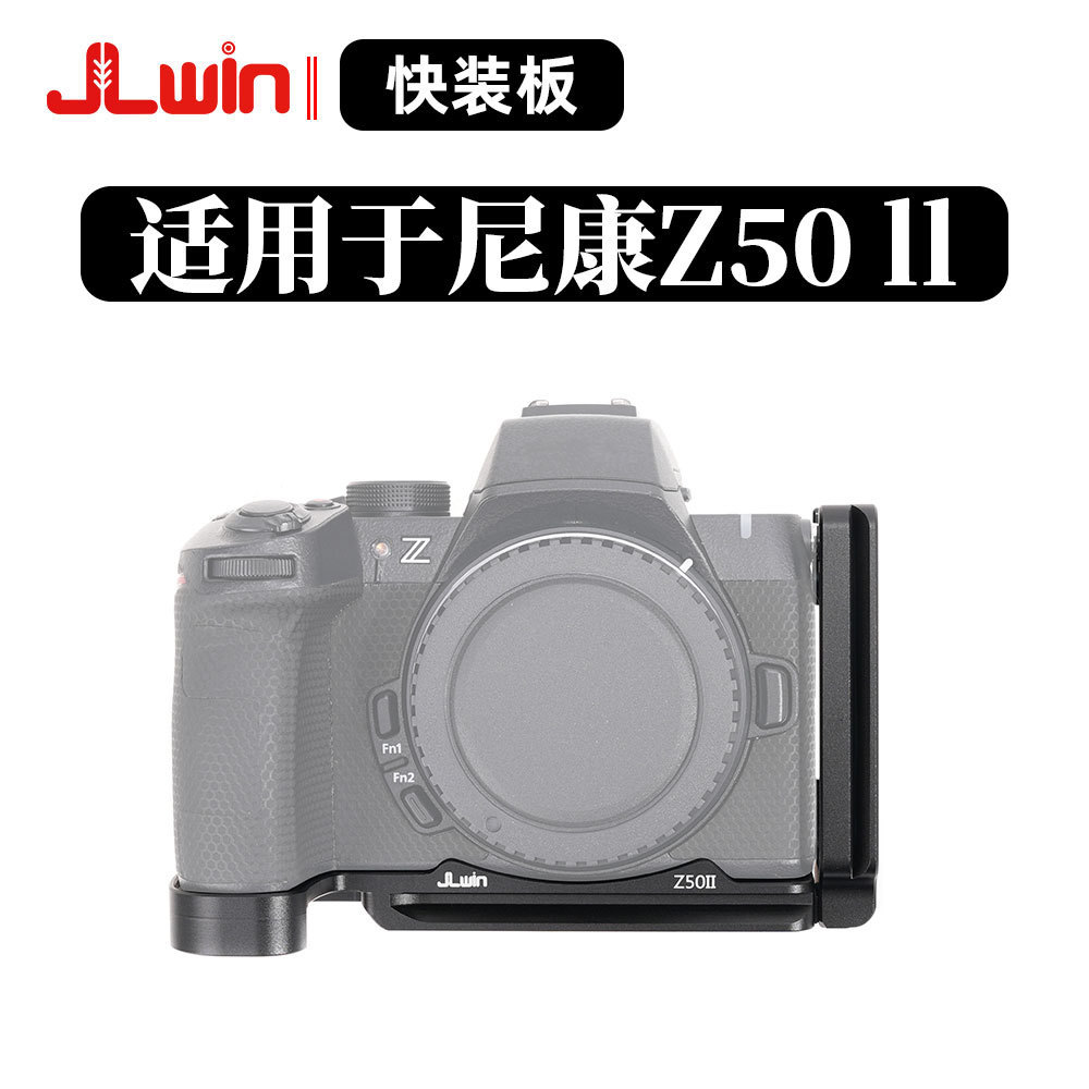 JLwin L-bracket dọc phát hành nhanh cho Nikon Z50 II, tương thích gimbal và chân máy