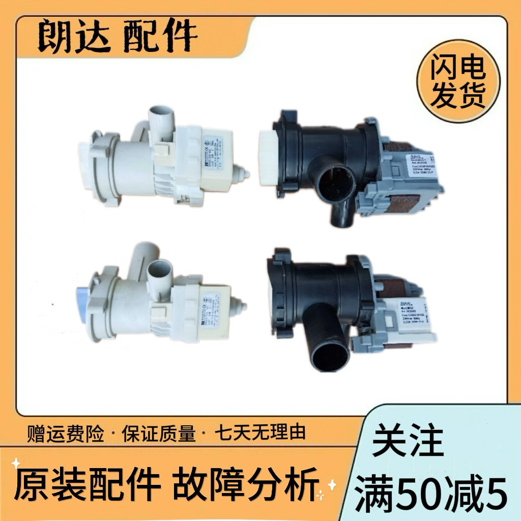 Máy giặt XQG52-07X060WM07X060TI Máy bơm thoát nước iQ100 Động cơ thoát nước