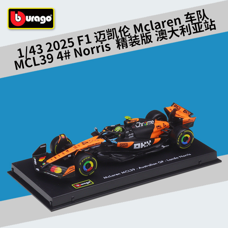 Pandon Sở Thích PD1C Burago 1: 43 2025 F1 McLaren Fleet MCL39 Mô Phỏng Hợp Kim Xe Mô Hình Bìa Cứng P