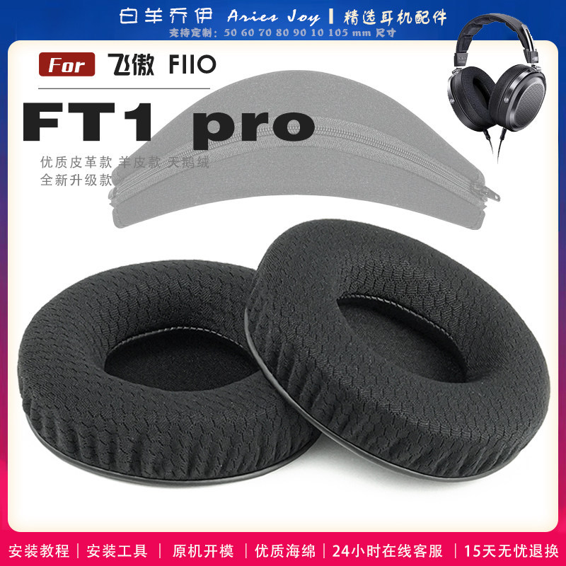 Thích hợp cho FIIO FT1 pro Earmuffs Vỏ tai nghe Miếng bọt biển Vỏ bảo vệ Nút tai Bông tai bằng da gắ