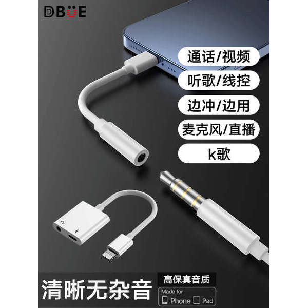 Thích hợp cho Bộ chuyển đổi tai nghe Apple Apple lightning sang 3,5 mm Đầu phẳng có dây iPhone11 / 1