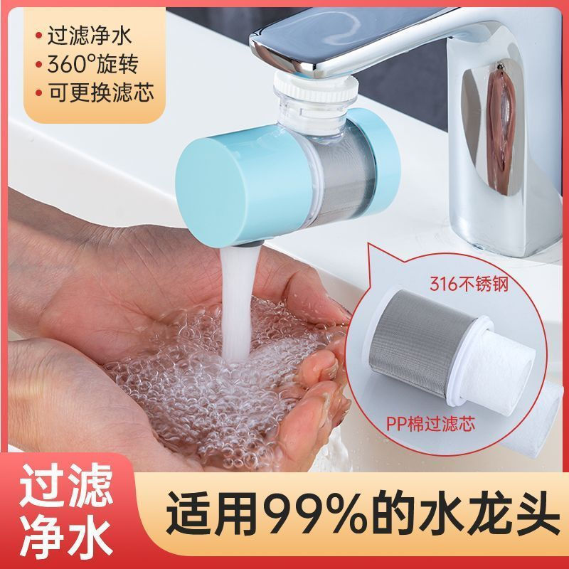 TQ~Washbasin faucet with stainless steel filter PP Cotton pure water filter with two-way rotation to