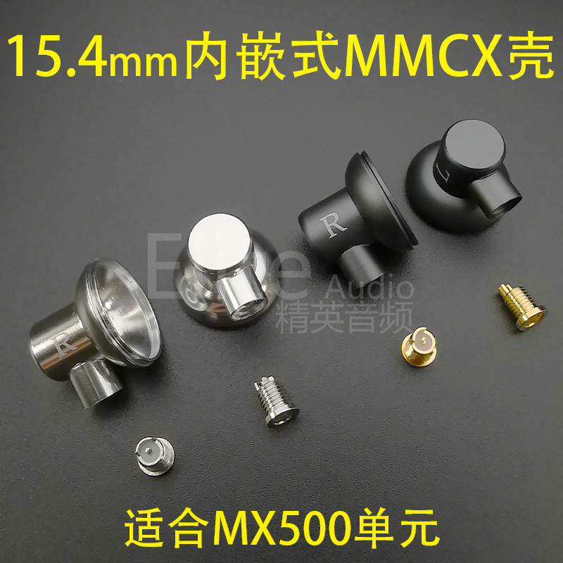 Hộp đựng tai nghe nhét tai 15.4MM mmcx Gia cố ghế nữ Vỏ tai nghe kim loại Đầu phẳng mx500