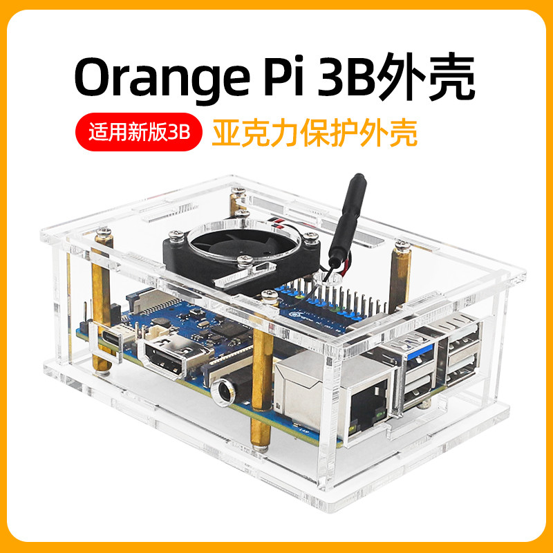 Vỏ bảo vệ trong suốt Orange Pi 3B Shell Orange Pi 3B Acrylic có quạt làm mát