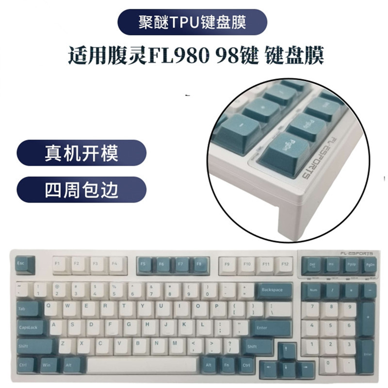 Phim Bàn Phím Cánh Bầu Trời Thích Hợp Cho Bụng FL980 Bàn Phím Cơ 98 Phím Phim Bảo Vệ Bàn Phím Chống 