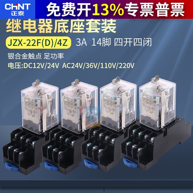 Rơle điện từ nhỏ Zhengtai (MY4NJ) 14 Pin JZX-22F (D) / 4Z có đèn 12 24 220