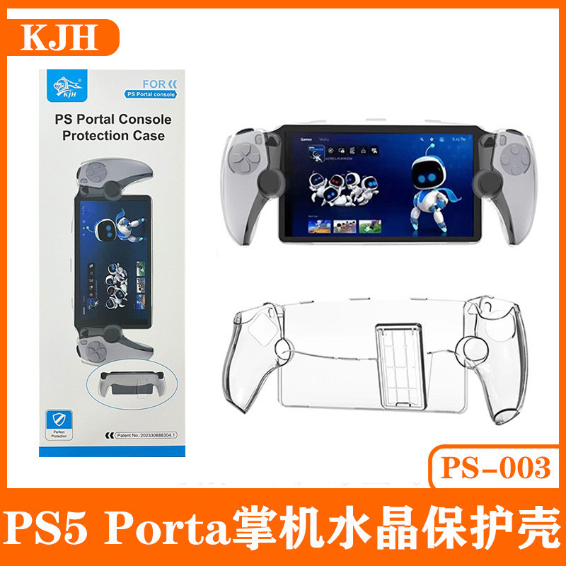 P PS5 Portal Vỏ bảo vệ pha lê cầm tay PS5 Vỏ bảo vệ PC trong suốt cầm tay có giá đỡ KJH-PS-003