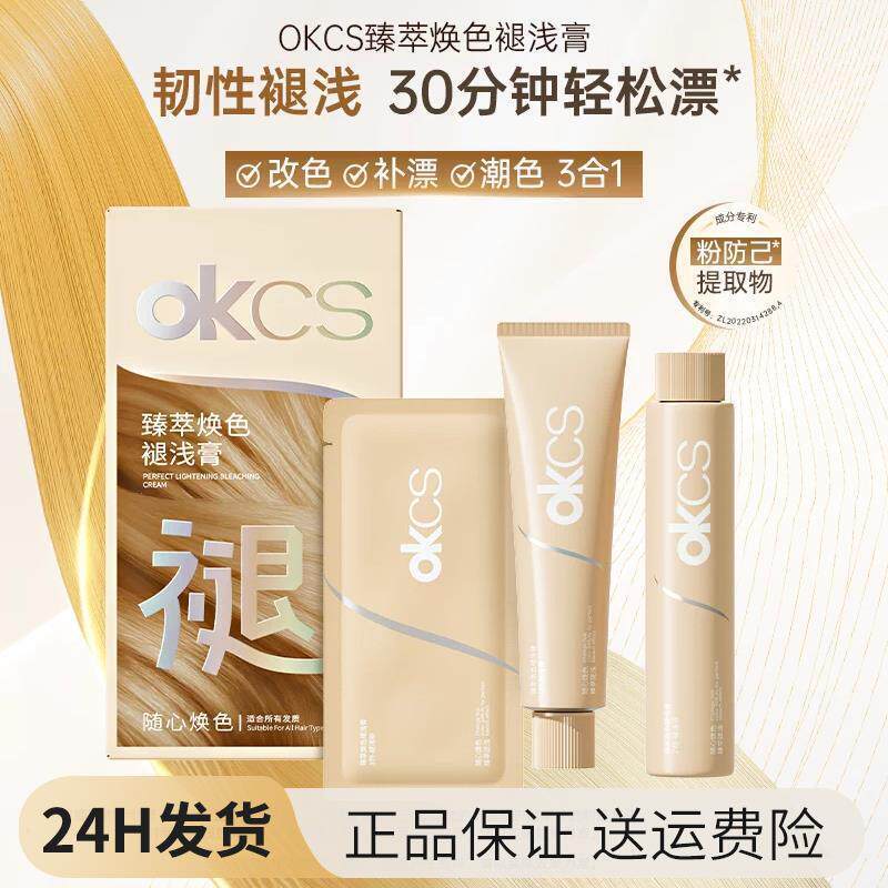{Shiman Preferred} OKCS Kem phai màu trẻ hóa tại nhà Fade Fade Fadeing Fadeing Fadeing Black Bleachi