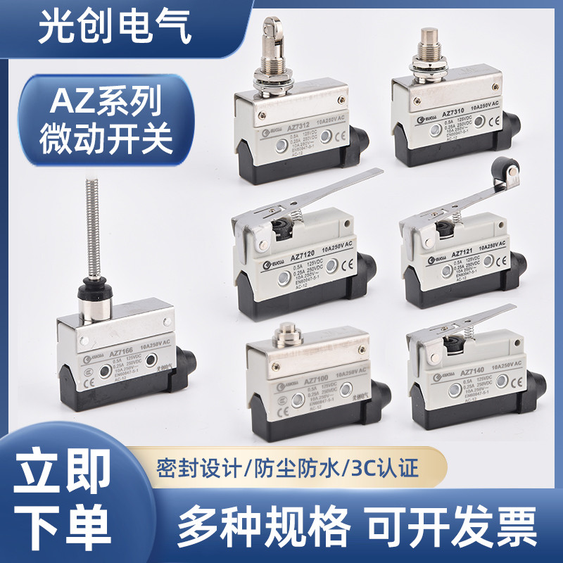 Công tắc vi mô giới hạn AZ-7311AZ-7312AZ-7310AZ-7141AZ-7121 Hành trình tiếp xúc bằng bạc