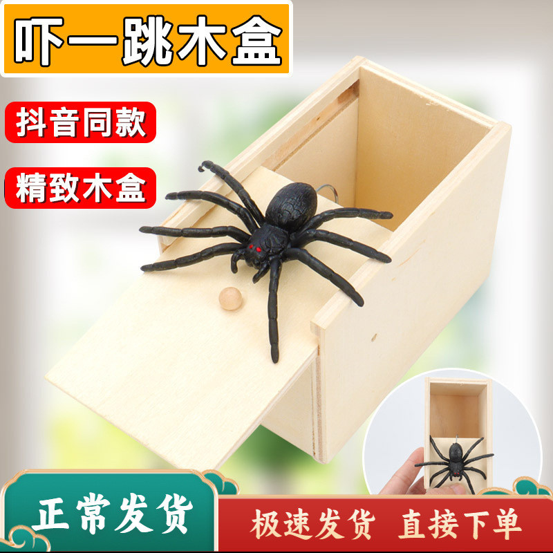 Đạo cụ xảo quyệt Scare Tricky Prank Prank Bug Box Kinh dị đáng sợ Hộp gỗ nhỏ Hộp nhện