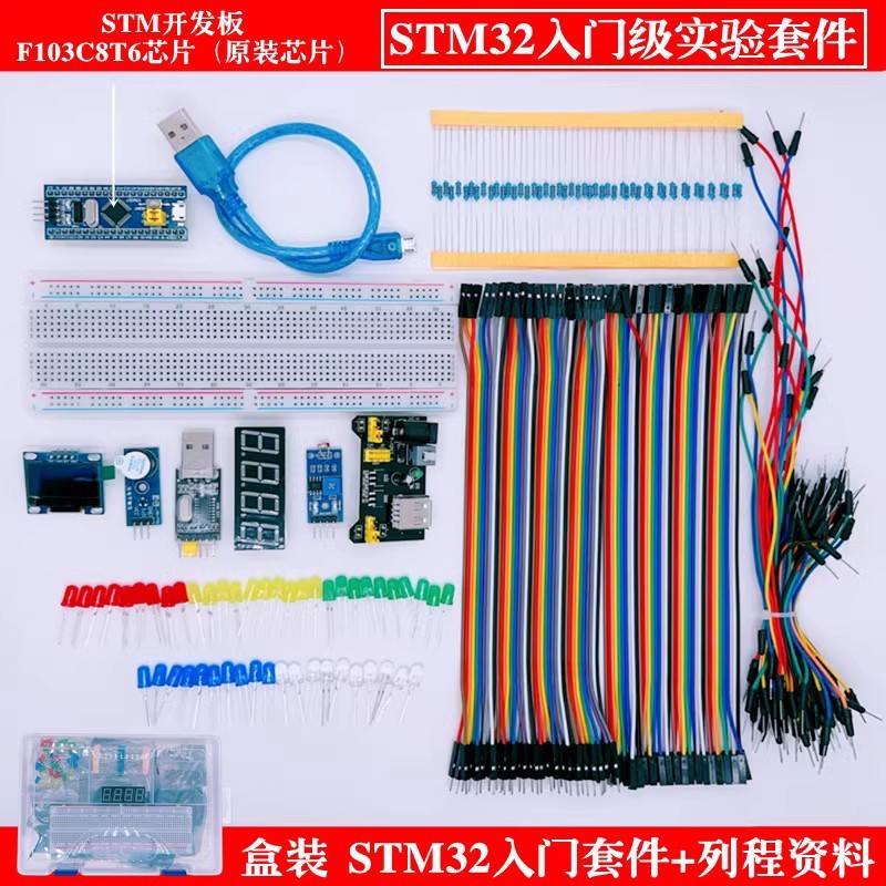 STM32 Bộ khởi động bảng phát triển STM32 Bộ bảng hệ thống nhỏ STM32 Cùng phong cách tại Đại học Khoa