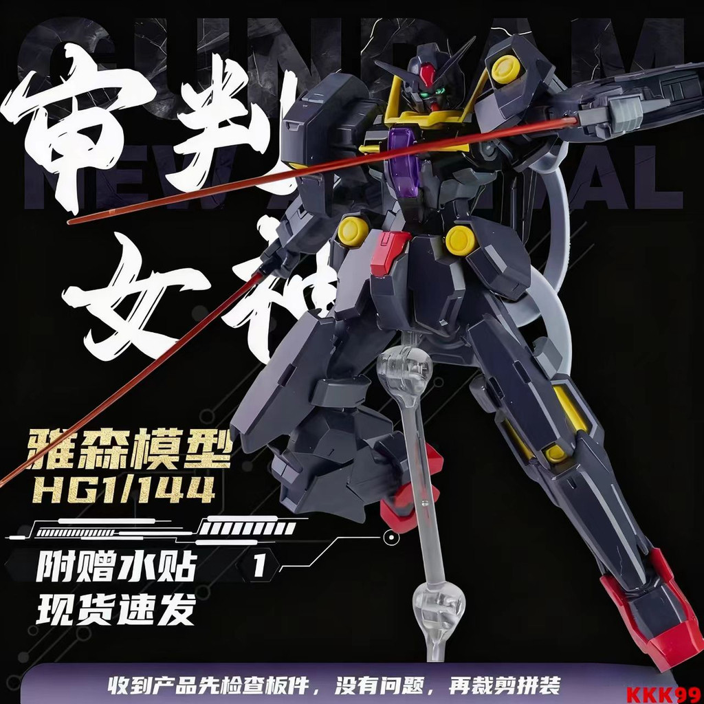 Yasen Model PB Limited HG 1 / 144 Nữ thần bóng tối GUNDAM Lắp ráp Mô hình Mecha Toy GUNDAM