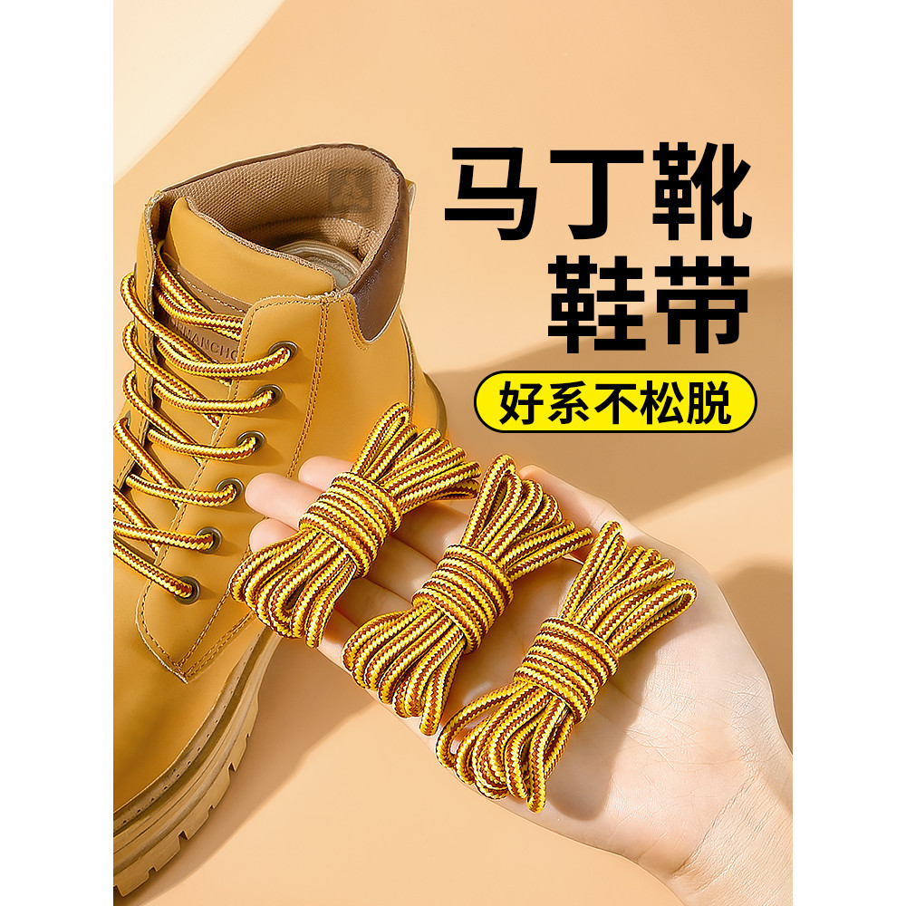 [Đại lục Vận chuyển nhanh] Dây giày Dây giày Dopamine Chất lượng tốt Thích hợp cho Timberland Dây gi