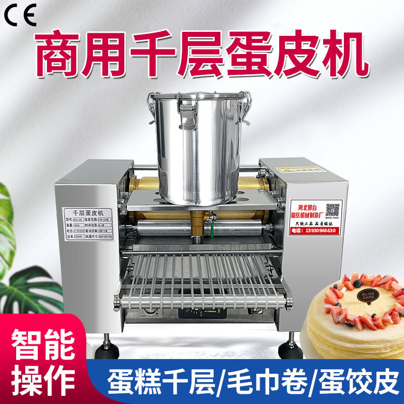 Hoàn toàn tự động sầu riêng Melaleuca Cake Crust Maker Thương mại Melaleuca Egg Skin Maker Đa chức n
