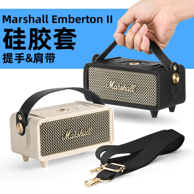 Thích hợp cho loa Marshall Emberton II Vỏ bảo vệ silicon Vỏ đeo vai Marshall Emberton II