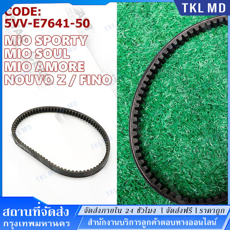 Thắt lưng (5VV) Dành cho MIO SPORTY / SOUL / AMORE / NOUVO Z / FINO 5VV-E76141-50