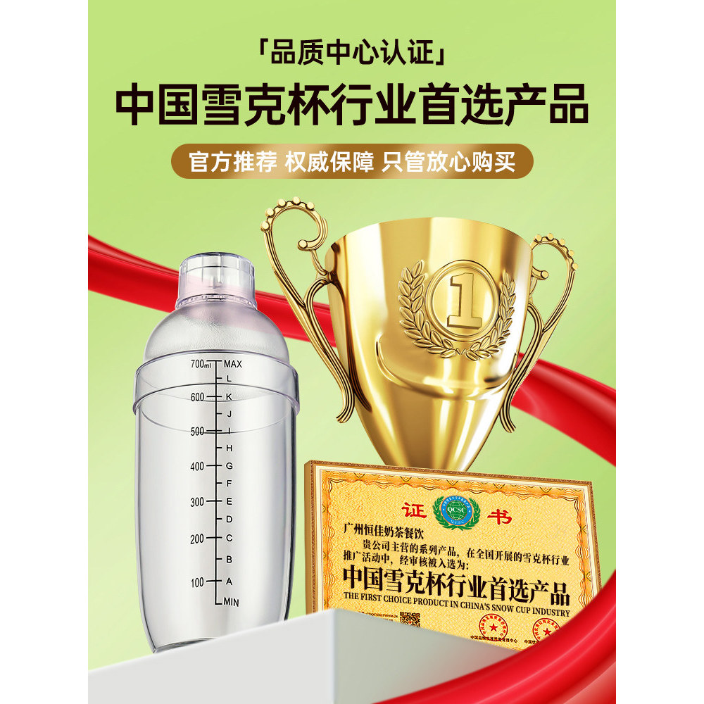 [Haitao] Shaker Cup Hand-beating Lemon Tea Drink Making Tool Full Set Milk Tea Shop Chuyên dụng Stor