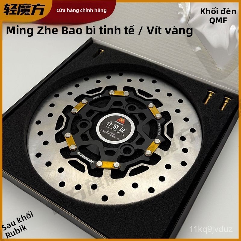 Đĩa phanh nổi toàn phần MingZhe MF5 khuy T 3 lỗ 220mm 245mm lỗ 7.0 đĩa thắng trước sau xe điện vạn n