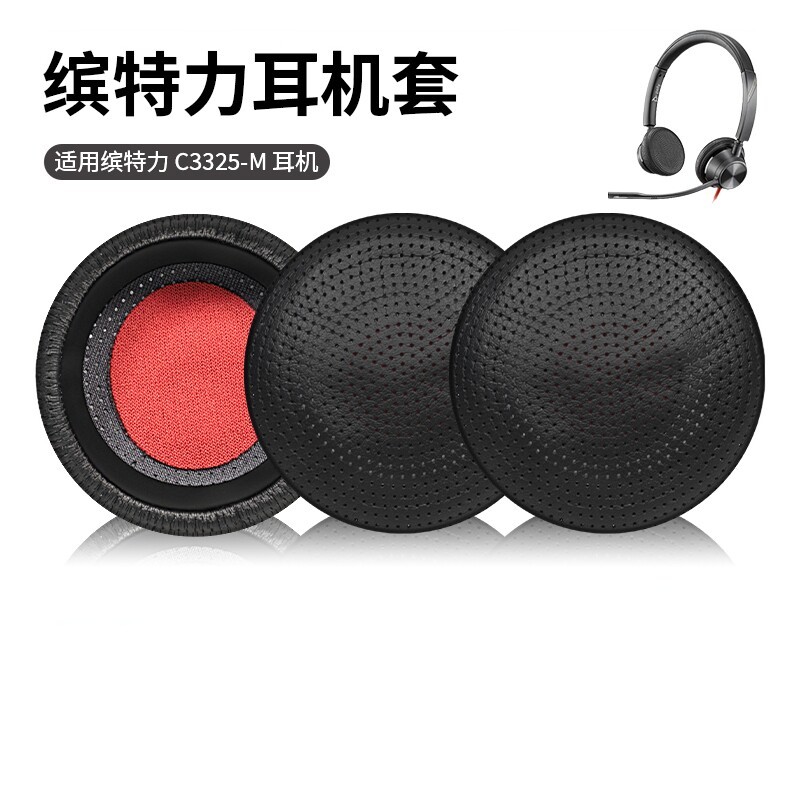 Thích hợp cho dây đeo tai bằng da Blackwire C3225 C3215 B825 C510 C520 C710 720