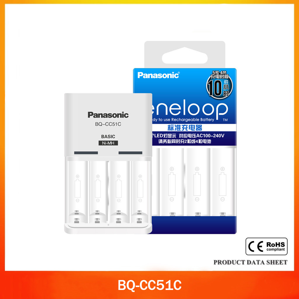 ⭐Panasonic eneloop battery charger fast charge AA and AAA NiMH rechargeable battery charger BQ-CC51C