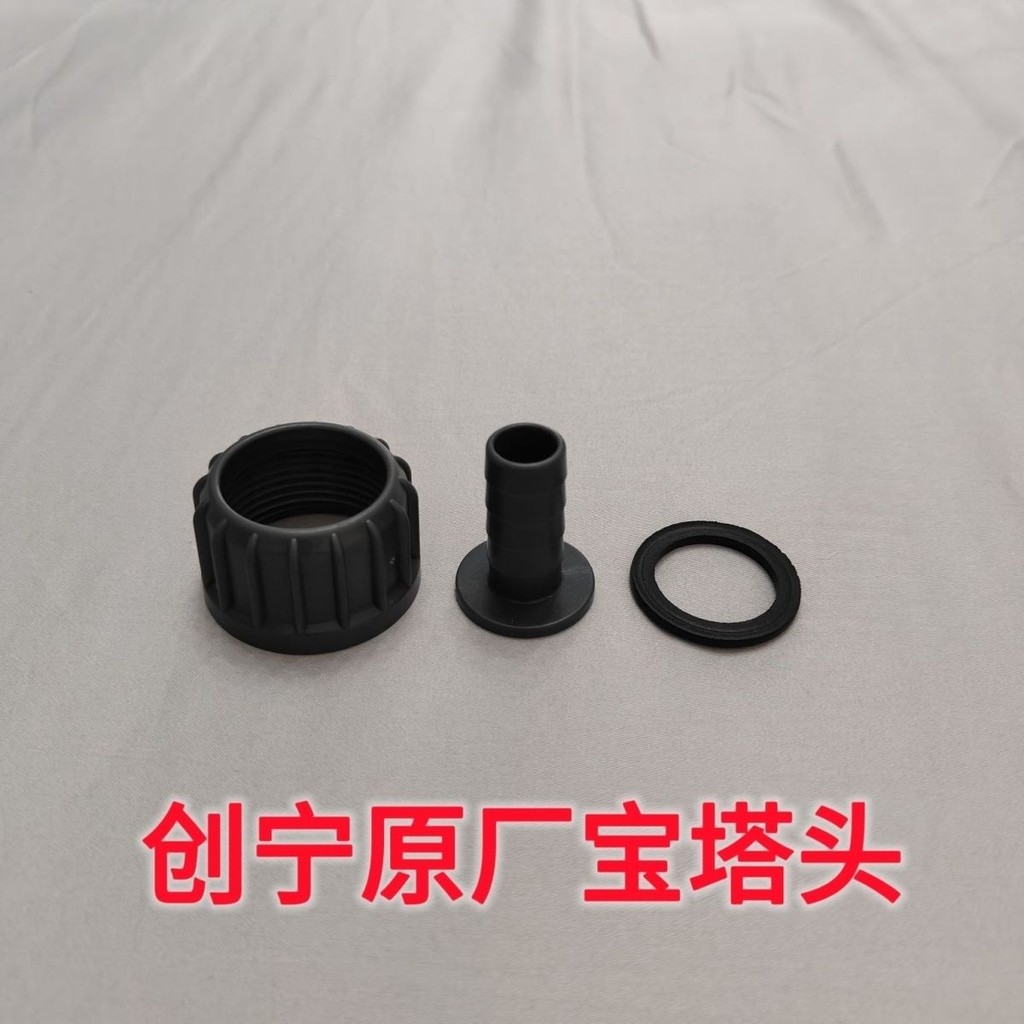 Chuanging Tần Số Chuyển Đổi Máy Bơm Nước CN8300-8800 Phụ Kiện Chùa Đầu Vào Nước Khớp Đệm Đai Ốc Máy 