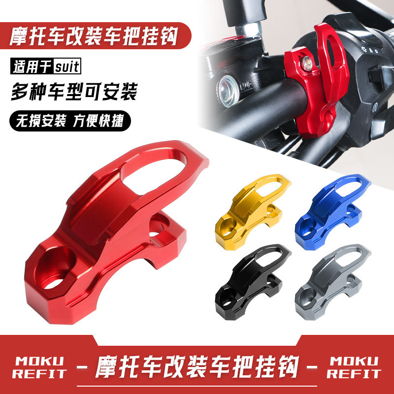 Thích hợp cho Promise CU625 CU530 / 525 / 250 Sửa Đổi Tay Cầm Lưu Trữ Móc Tay Cầm Mũ Bảo Hiểm Móc Ph