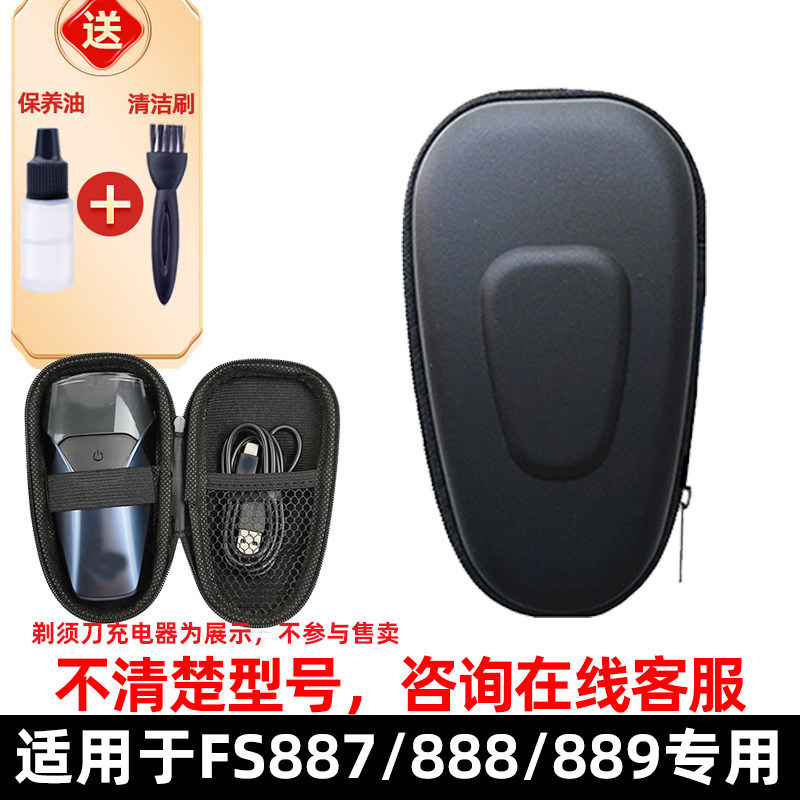 Túi đựng đồ phù hợp Feike fs888 Máy cạo râu điện ngắn FS889 Hộp du lịch hai đầu nhỏ