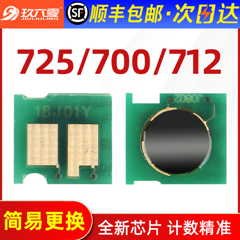 [SF] Thích hợp cho HP HP192A Chip CZ192A M435nw m701n m725dn M706n hp93A m712dn m701a M725F CF214A M