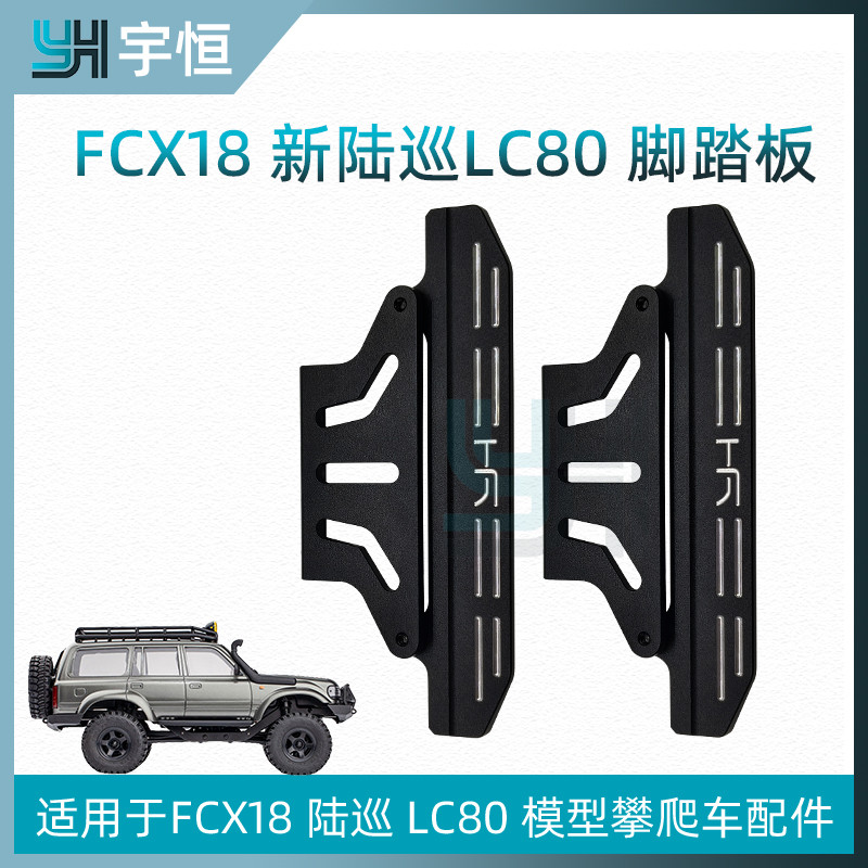 FCX18 Land Patrol LC80 Bàn Đạp FMS Sửa Đổi Phần Điều Khiển Từ Xa Leo Xe YH Kim Loại Nâng Cấp Phần