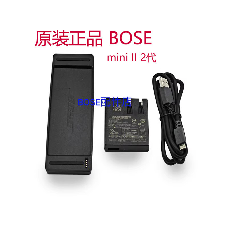 Loa Bluetooth BOSE Soundlink Mini II Doctor chính hãng Bộ sạc đế thế hệ thứ 2 5V1.6A
