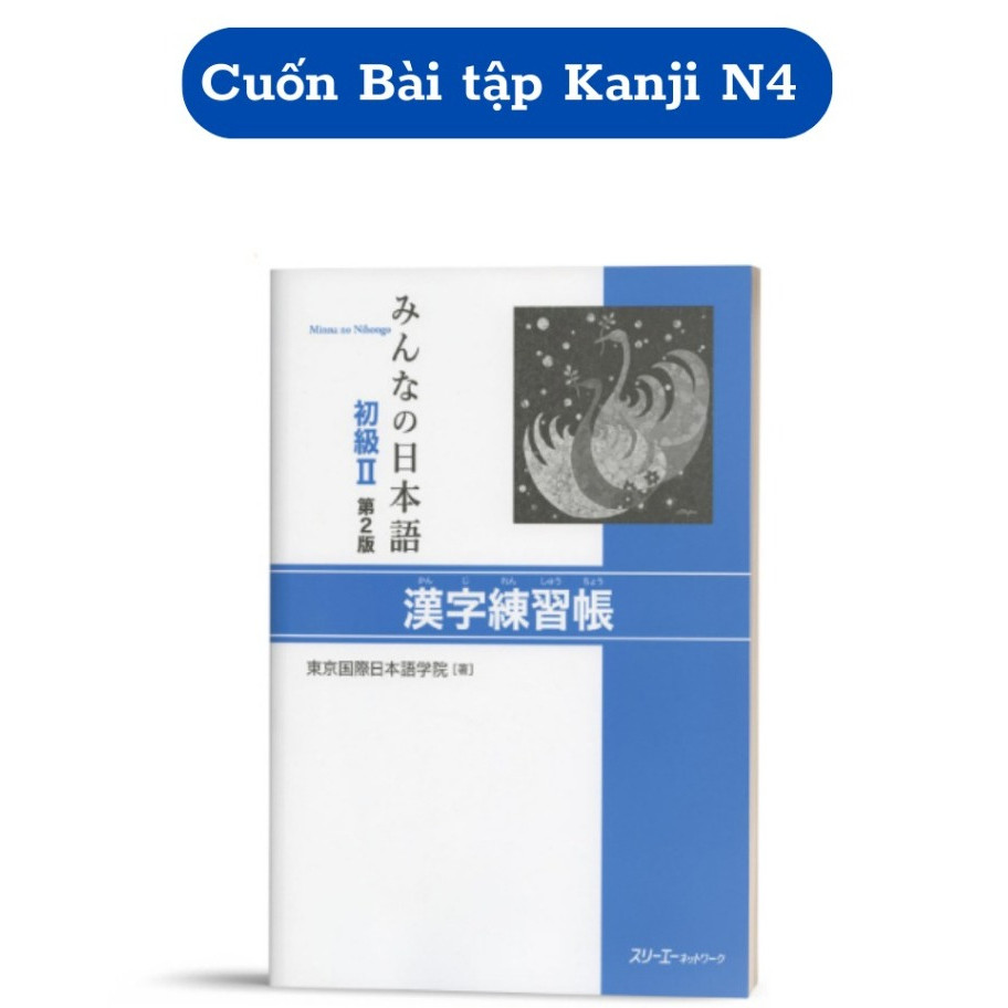 Sách - Bài Tập Hán Tự N4 - Minna No Nihongo Sơ Cấp 2 (Bản Mới)