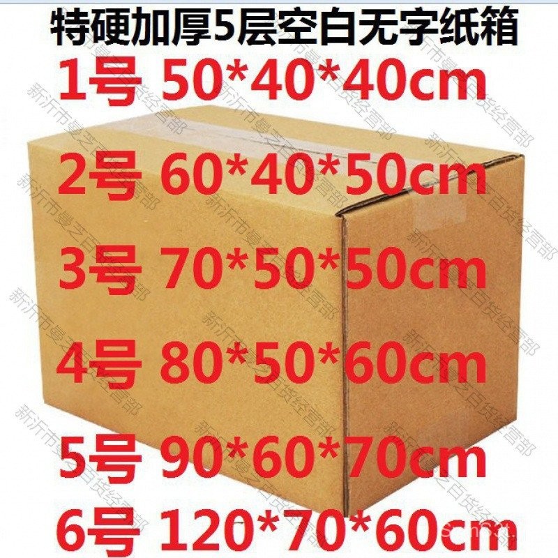 Cứng 120 Siêu Lớn 5 * 80 * * Đóng Gói 90 Thùng 60 * Lớp Express * * 50540 Dày Di Chuyển 70 Miễn Phí 