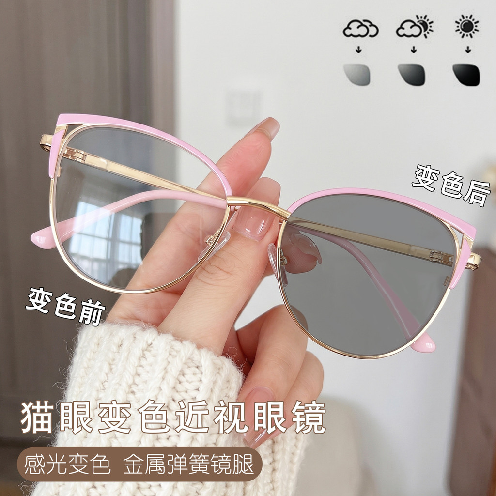 2031Color-changing prescription glasses with metal frame, cat-eye eyeglass frame, unisex prescriptio