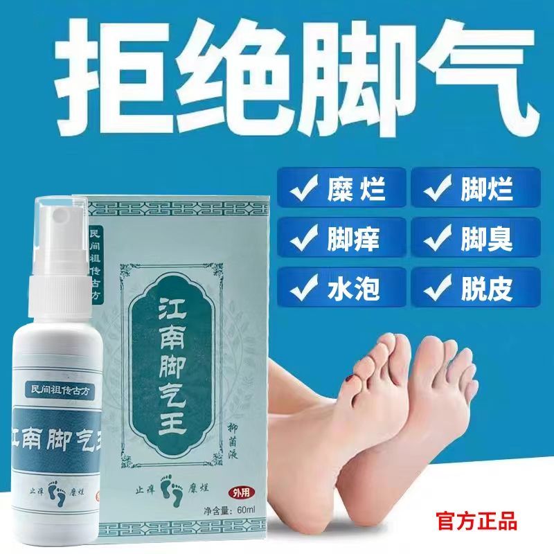 Jiangnan Dân Gian Theo toa Stubborn Foot Breath Foot Breath Bad Foot Breath Bad Itch Peeling Mùi Swe