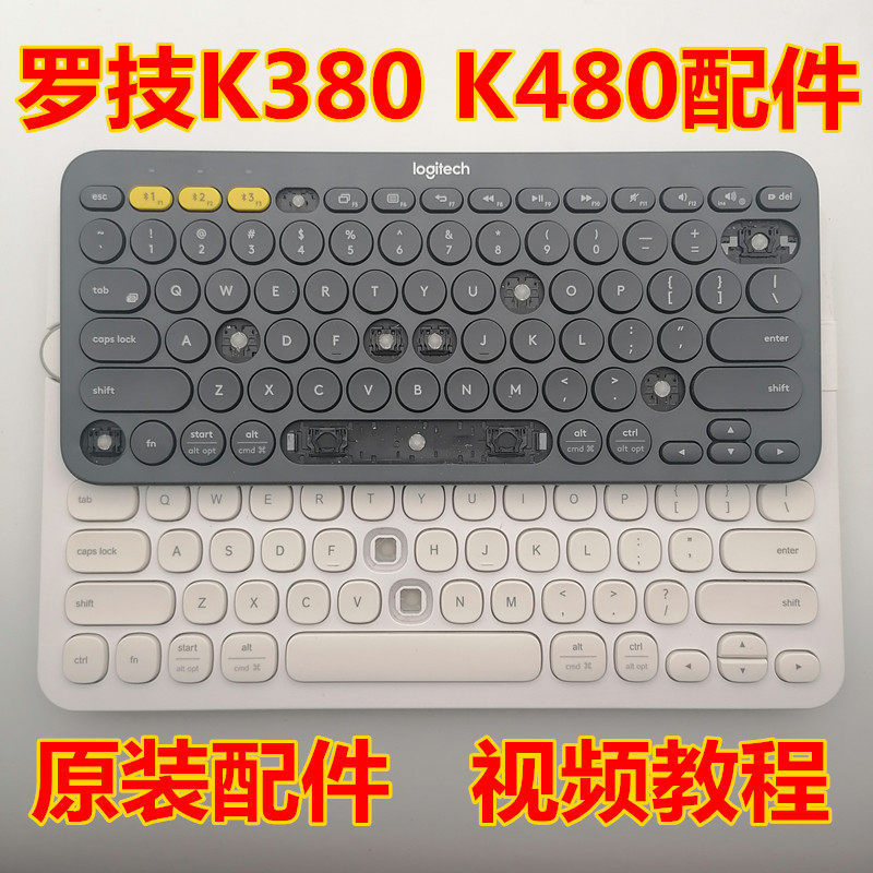 Logitech Logitech K380 K480 Bàn Phím Đơn Keycap Giá Đỡ Dự Phòng Linh Kiện Thay Thế Phần Bàn Phím