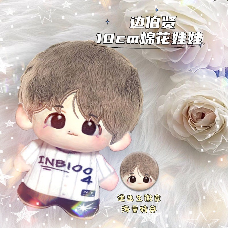 EXO Border Baekhyun Thuộc Tính Cotton Doll 10cm Dễ Thương Siêu Dễ Thương Ngoại Vi Giá Trị Cao Sang T