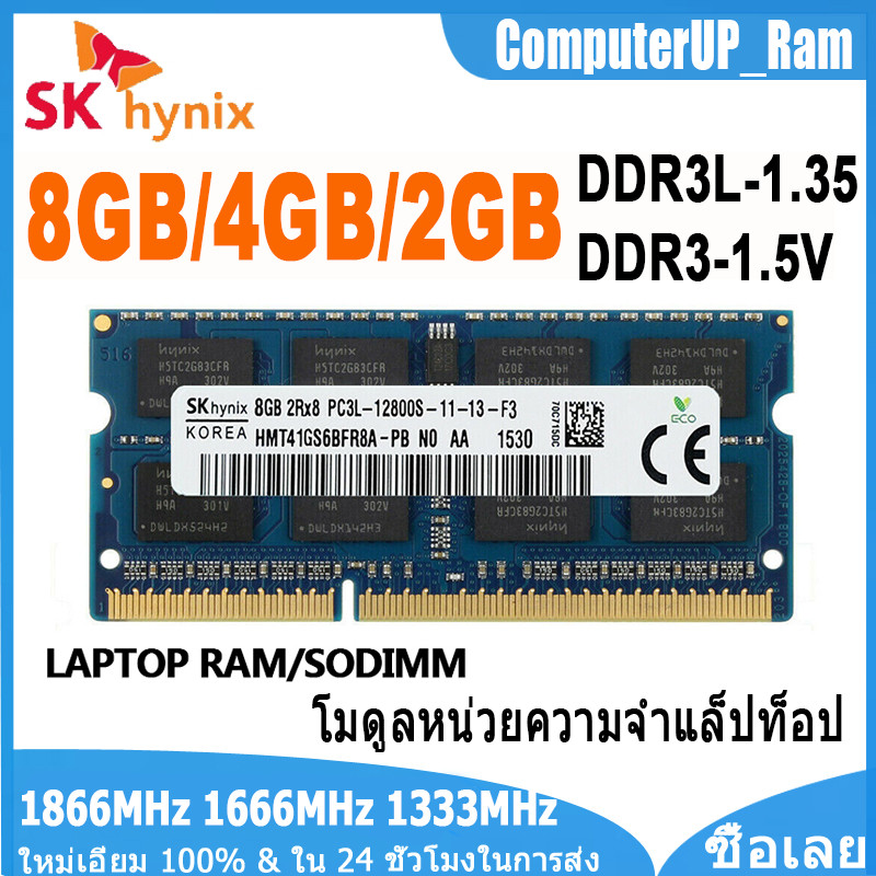 [Bảo hành 3 năm] Hynix 4Gb 8Gb Ddr3 Ddr3L 1333Mhz / 1600Mhz / 1866Mhz Ram 2Rx8 Laptop Notebook Memor