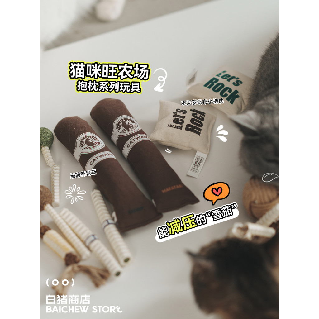 White Pig Shop Cat Wang Farm Cat Toy Gối Series Catnip Mutiana Mô Phỏng Chuột Chim