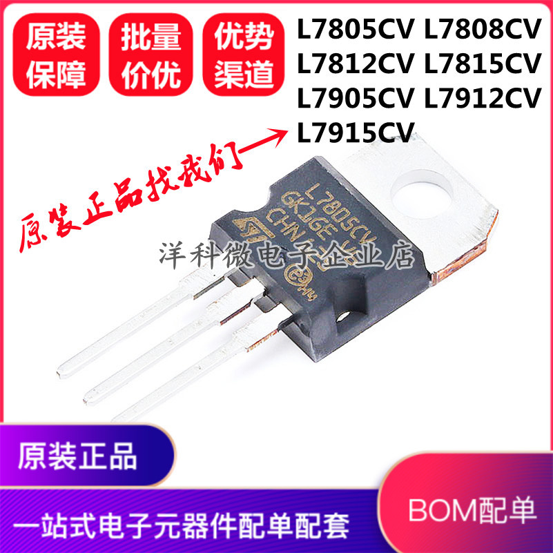 L7805CV L7805CV L7805CV L7808CV L7815CV L7815CV L7912CV L7915CV