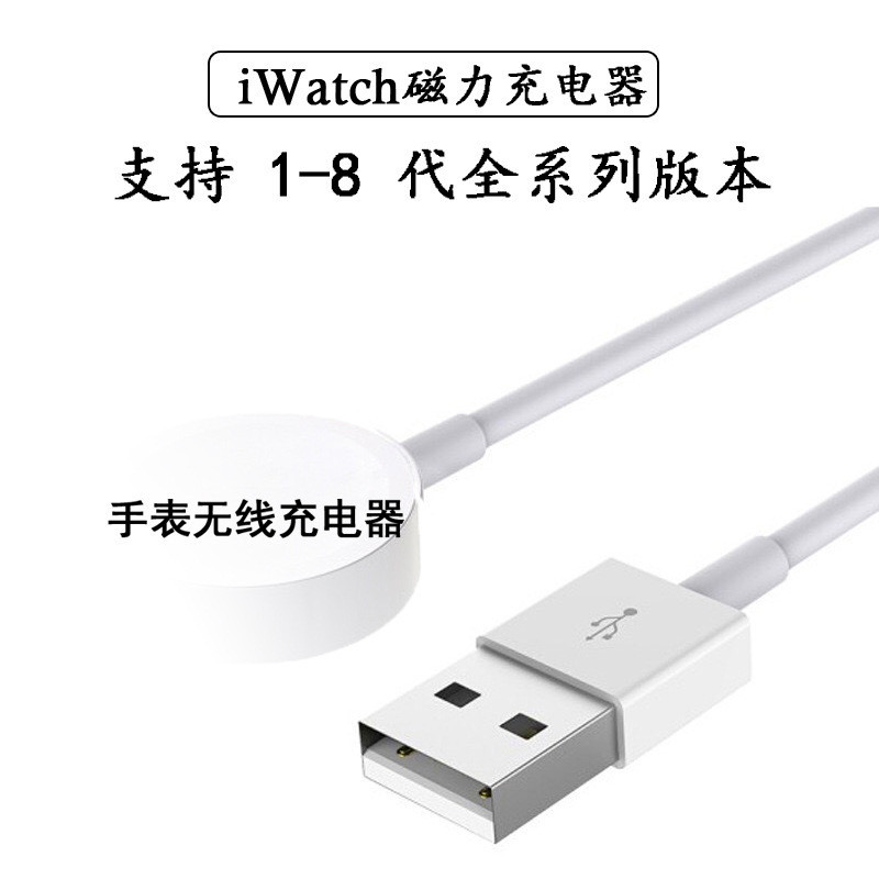 Thích hợp cho đồng hồ iwatch8 Sạc từ tính không dây watch6 / serieS9 Cáp sạc