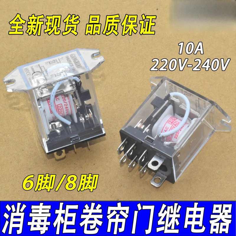 Rơle màn trập con lăn điện từ 6 / 8 chân 220VAC JH1304 JQX-13F A240-2Z