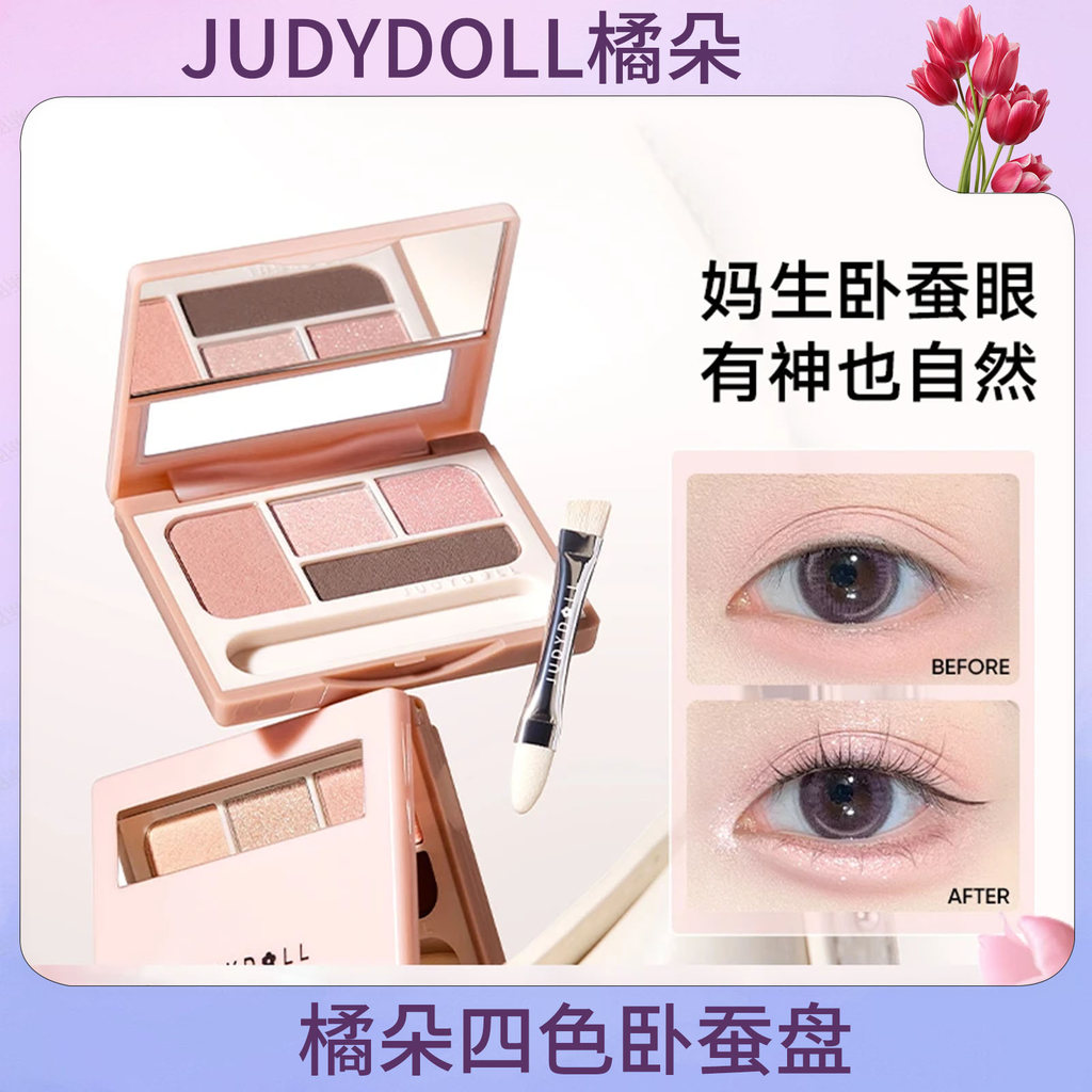 Judydoll Judydoll Lying Silkworm Palette Brightening to Four Color Eyeshadow Palette Eyeliner