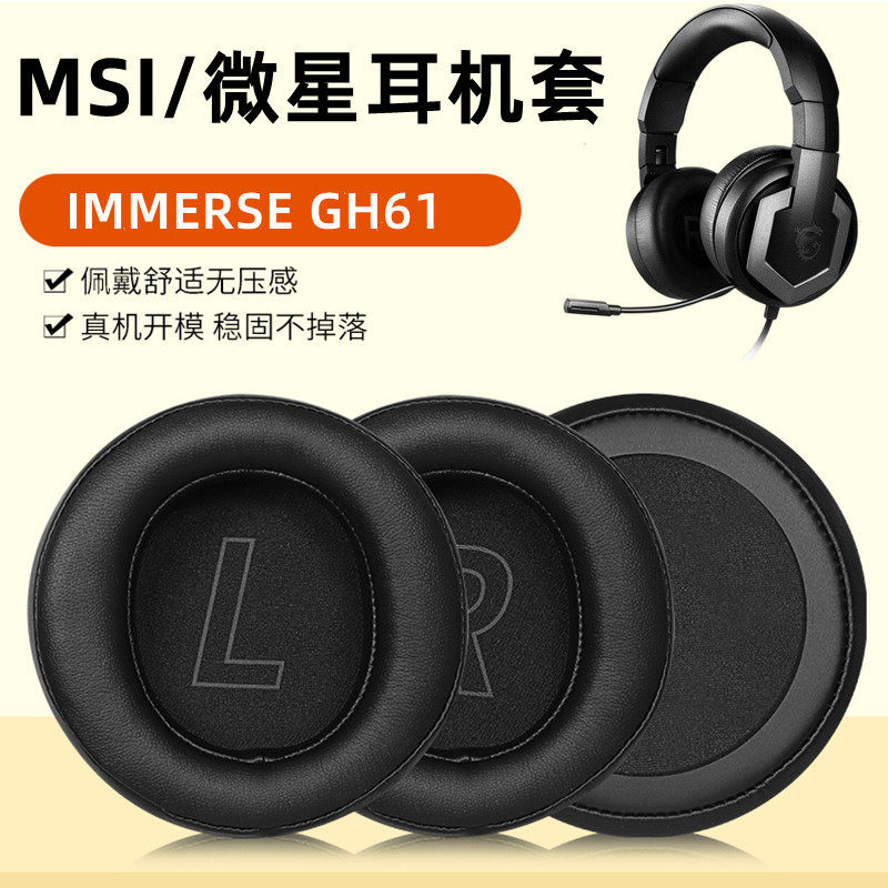 Ốp lưng tai nghe MSI / MSI IMMERSE GH61 Tai nghe có dây Vỏ xốp Tai nghe chơi game Tai nghe nhét tai
