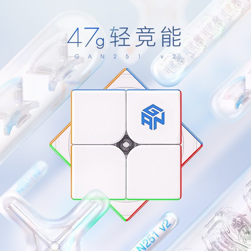 NSBK [Cash commodity and quick delivery]GAN2512x2 Non-Magnetic Magic Cube2Solid Color Speed Cube Com
